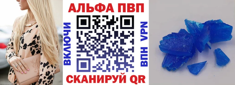 как найти закладки  маркетплейс наркотические препараты  A-PVP VHQ  Большой Камень 