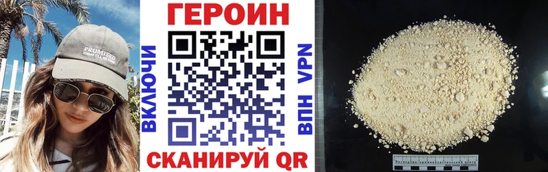 Героин Афган  купить  цена  Большой Камень 
