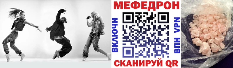 мега tor  где купить наркотик  Большой Камень  Мефедрон кристаллы 