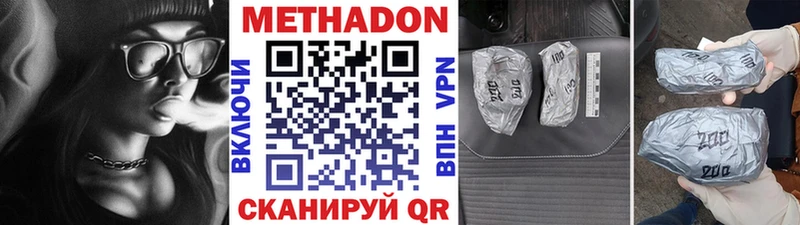 где продают   Большой Камень  Метадон мёд 